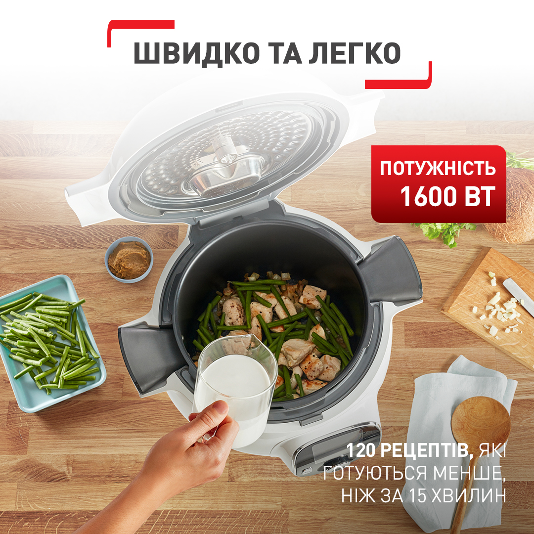 Мультиварка-скороварка TEFAL Cook4Me + CY851130 – фото, отзывы,  характеристики в интернет-магазине ROZETKA | Купить в Украине: Киеве,  Харькове, Днепре, Одессе, Запорожье, Львове