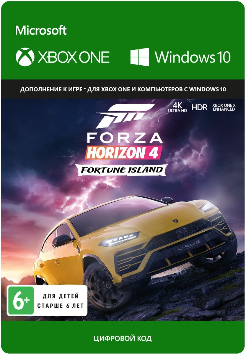 ROZETKA » Ключ активации Forza Horizon 4: Форчун-Айленд для Xbox One/Series  от продавца: DigitalCard купить в Украине: цена, отзывы