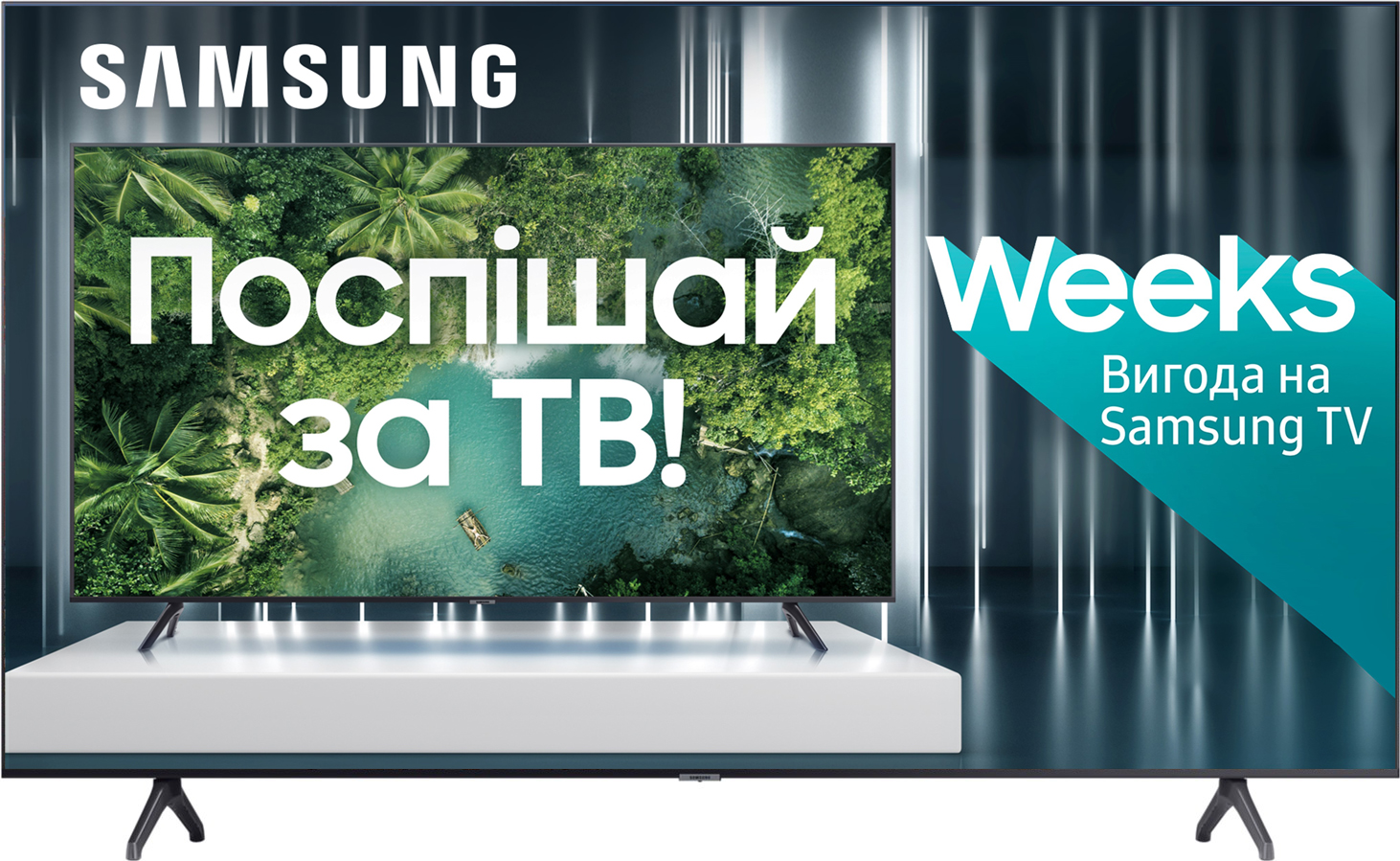 Акція на Телевизор Samsung UE75TU7100UXUA від Rozetka UA