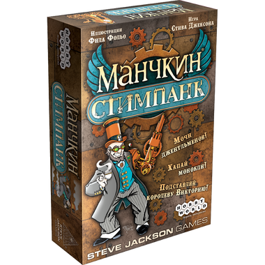 

Настільна гра MUNCHKIN Steampunk (Манчкін Стімпанк) 235х157х47