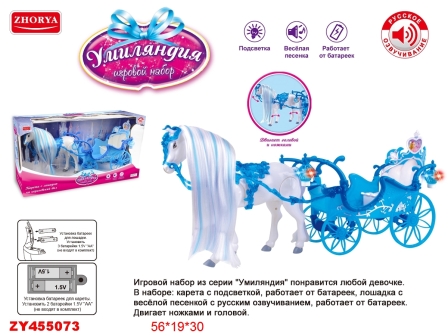 

Карета для кукол A-toys Умиляндия с лошадью (ZYA-A2408-2)