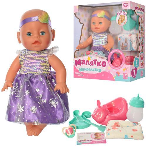 

Пупс 34см, горшок-звук, бутылочка, подгузник, соска, пьет-писяет AToys (YL1972C-S-UA)