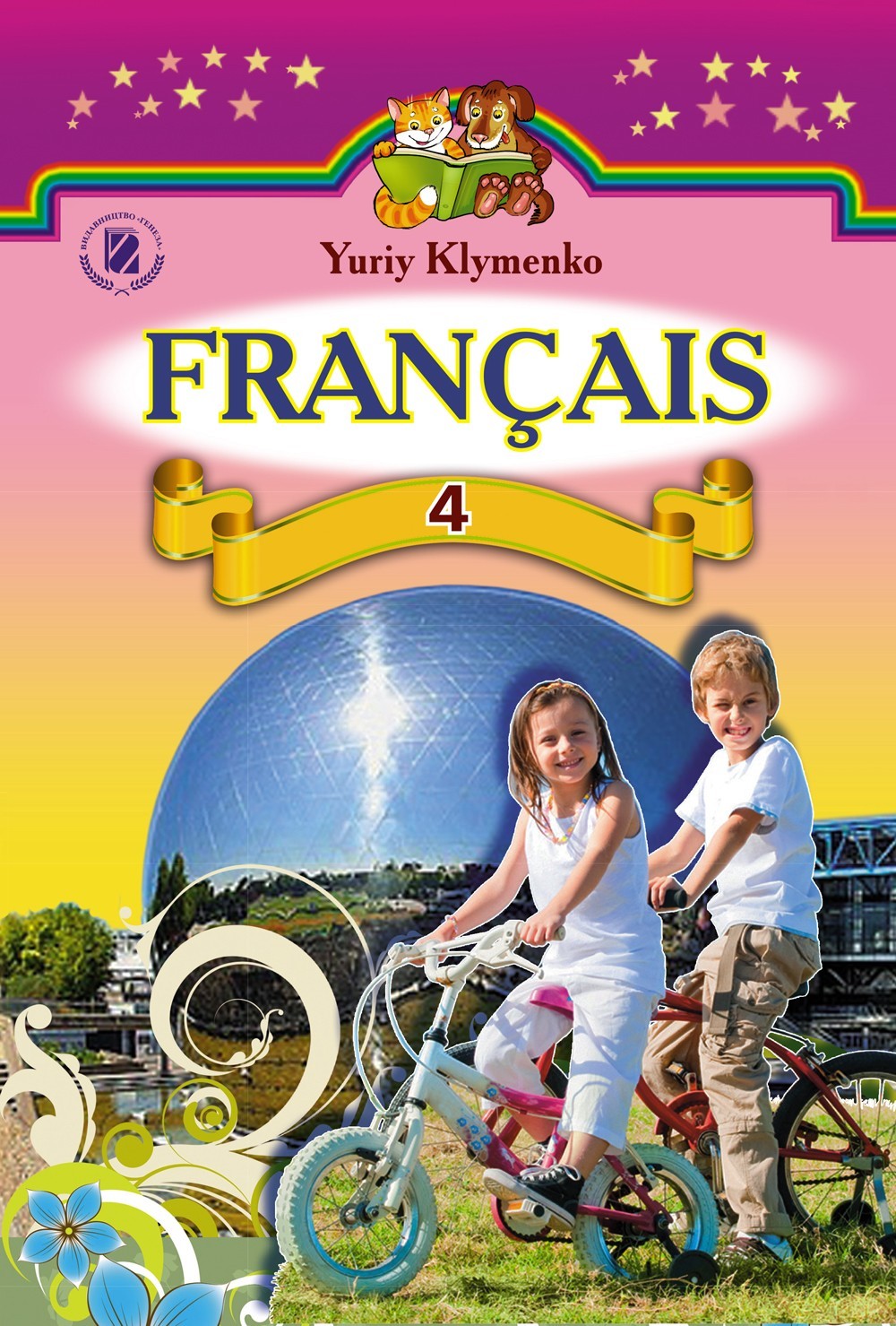 

Французька мова, 4 кл., Підручник (для спеціалізованих шкіл) - Клименко Ю. М. - Генеза (102283)