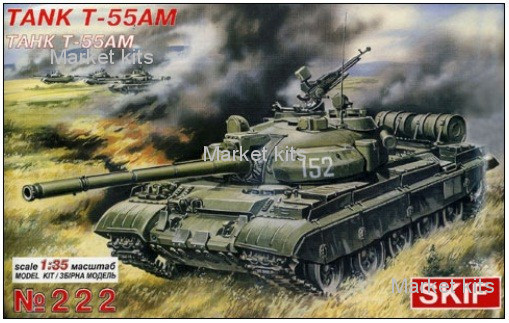 

Боевой Танк Т-55 АМ 1:35 SKIF (MK222)