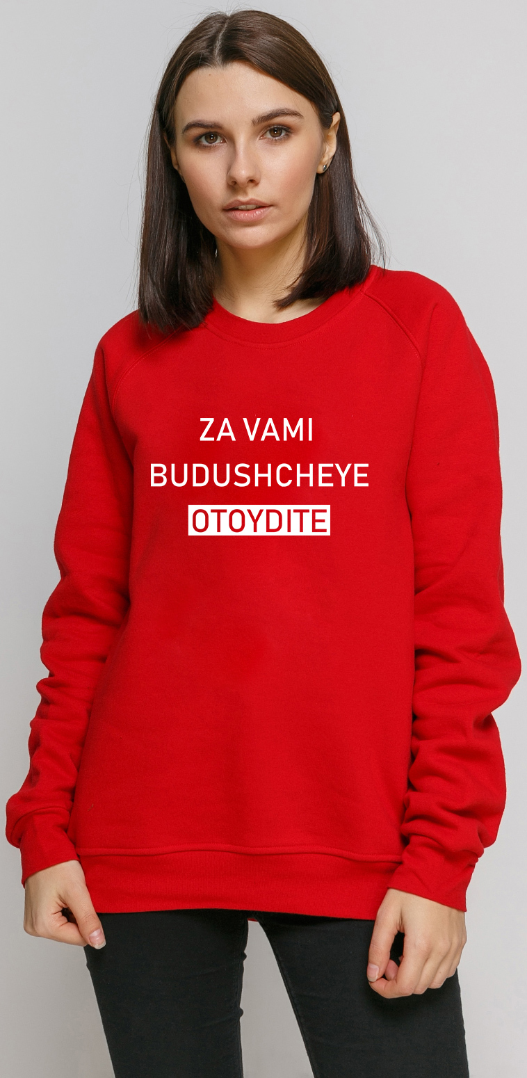 

Свитшот Manatki За вами будущее п2328 S Красный
