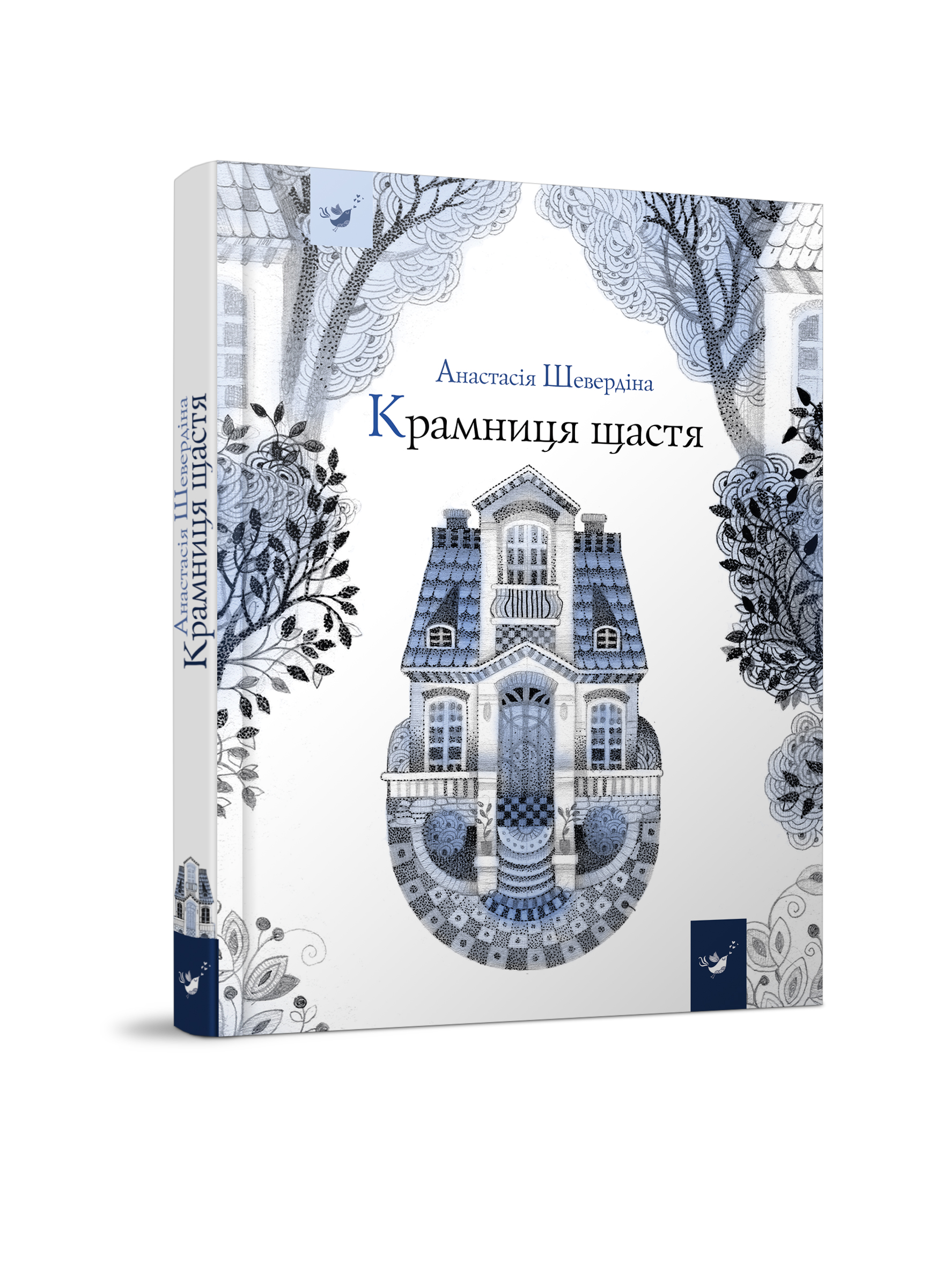 

Крамниця щастя - Шевердіна А. (978-966-915-054-7)