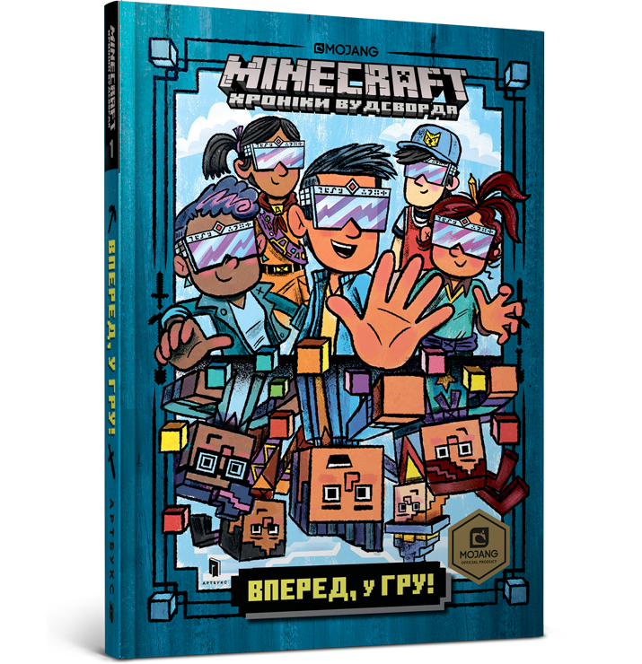 

MINECRAFT Вперед, у гру!