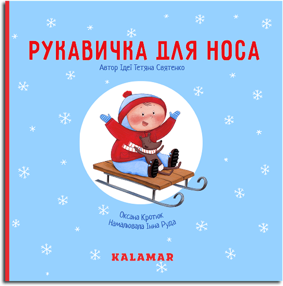 

Рукавичка для носа