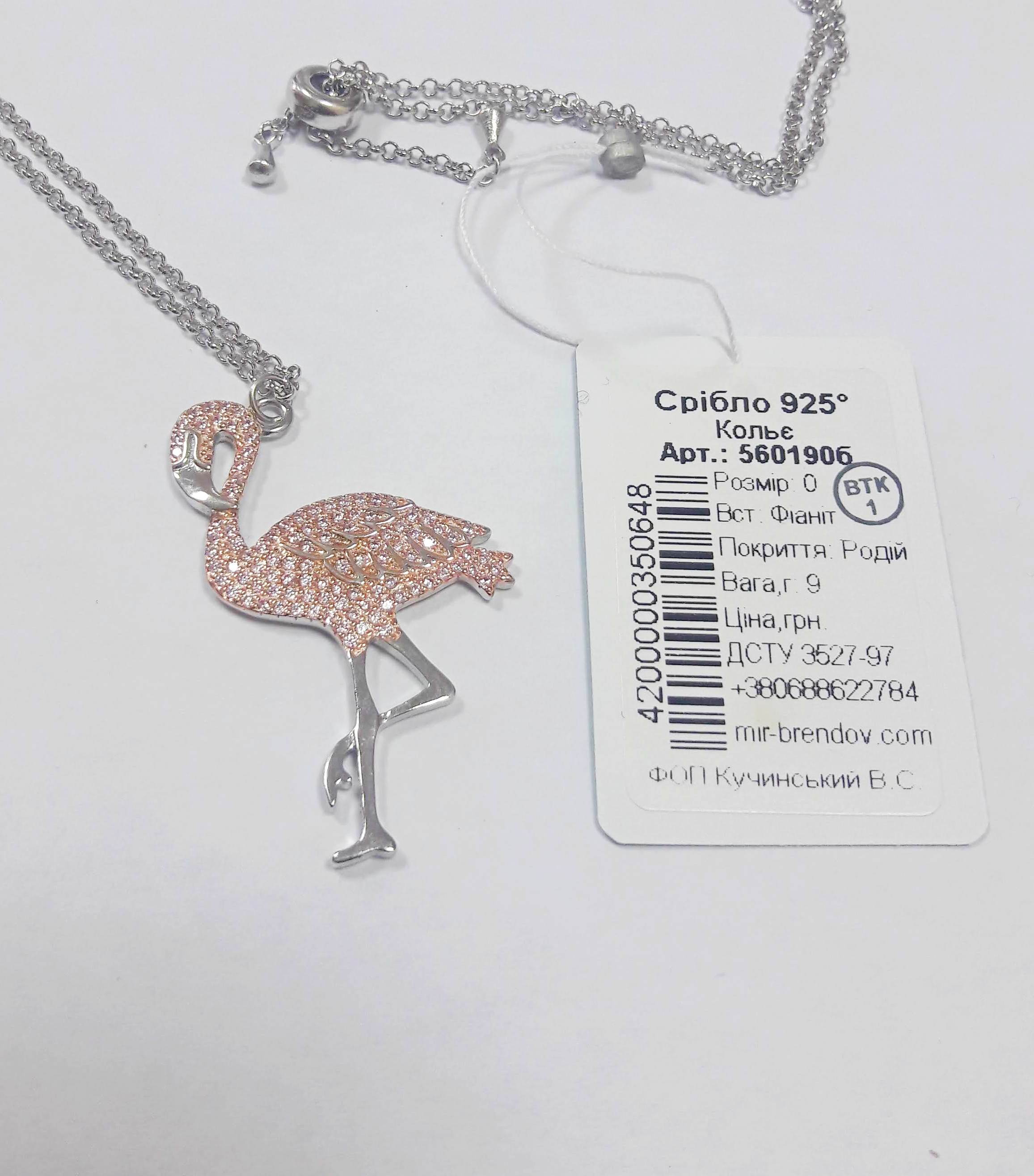 

Кольє TOP Silver размер 42,0 7,60 г 560190б