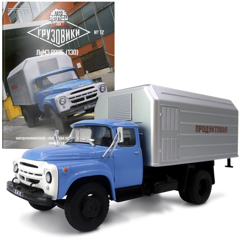 

Автолегенды Грузовики №12 ЗиЛ-130 | Модель коллекционная 1:43 | DeAgostini