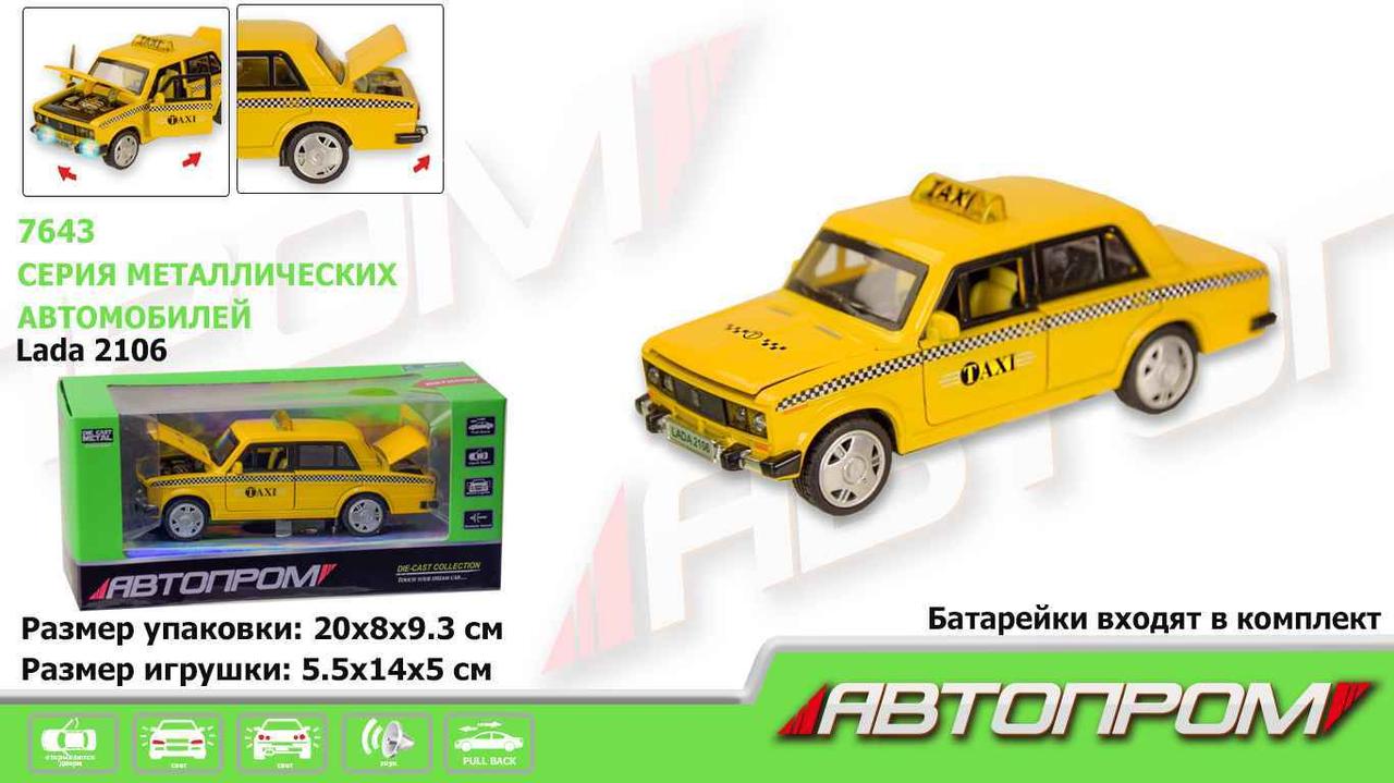 

Машинка металлическая коллекционная 7643 Автопром,1:32-36 Lada 2106, батарейка, свет, звук , открываются двери, в коробке