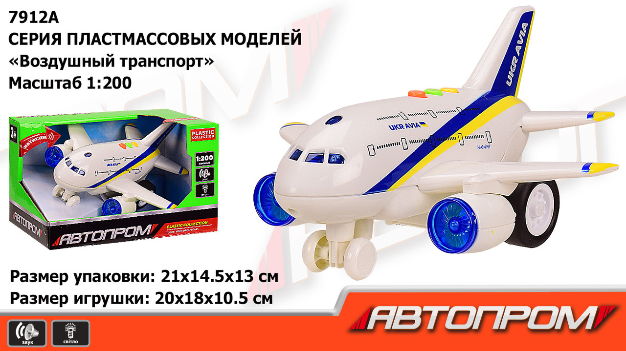

Детский игрушечный самолет 7912AB "АВТОПРОМ",1:200 свет, звук