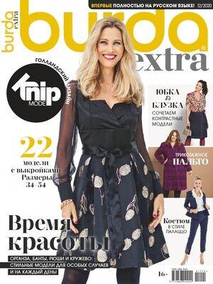 

Бурда Экстра №12 декабрь 2020 | журнал с выкройками | Burda Extra