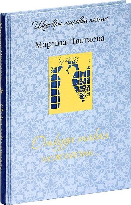 

ОТКУДА ТАКАЯ НЕЖНОСТЬ…(282274)