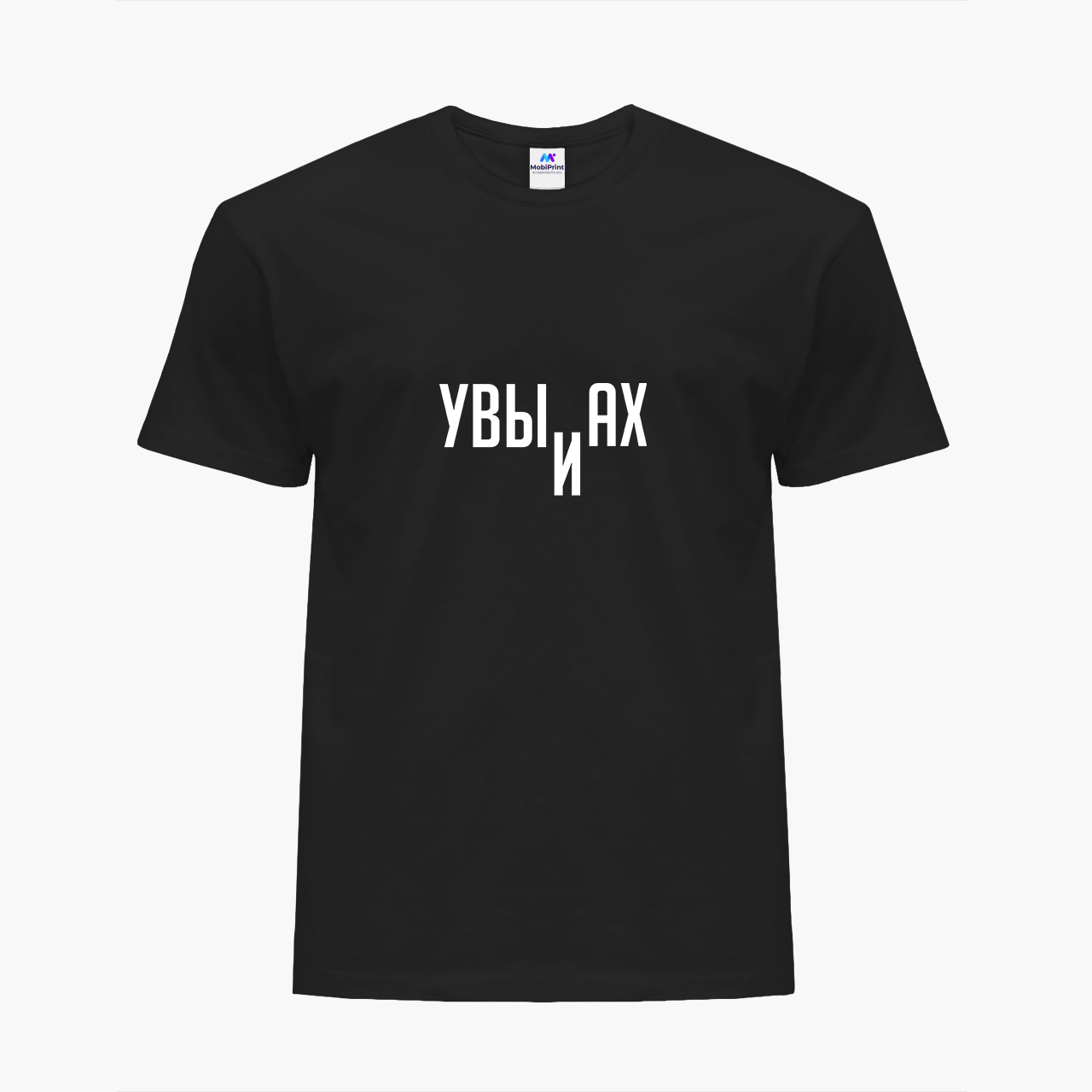 

Футболка женская Увы и Ах (Alas and ah) (8976-1807-5) XXL Черная