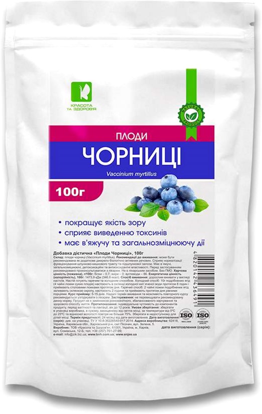 

Черники плоды Красота и Здоровье 100 г (4820142436491)