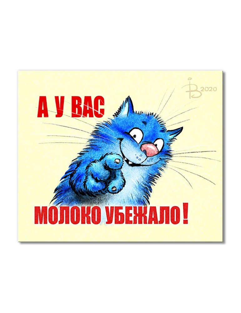 

Модульная картина Artel «А у вас молоко убежало!» 1 модуль 40х60 см