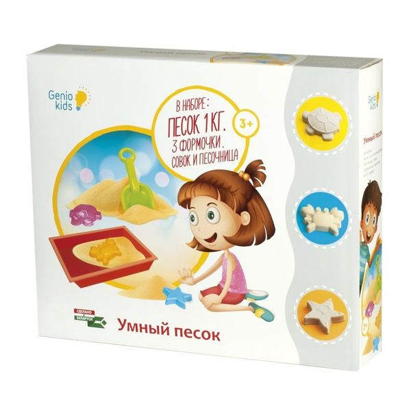 

Набор Genio Kids-Art для детского творчества умный песок с песочницей 1 кг (SSN10)