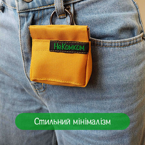 

Сумка для дресировки собак НеКомком горчица (SB-115)