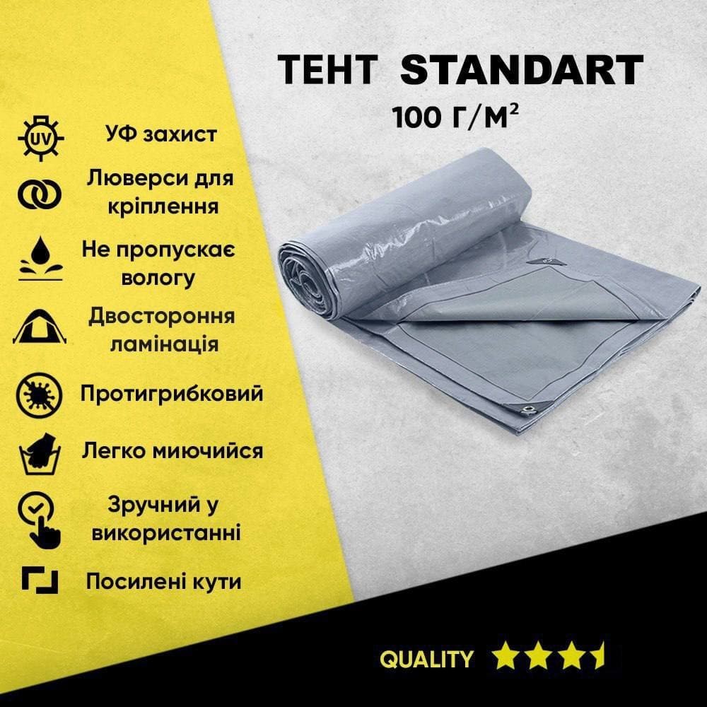 

Тент садовый STANDART серый тарпаулин, размер 10×15 100 г/м².