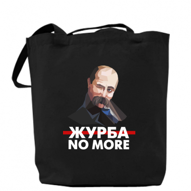 

Сумка Журба no more Черный