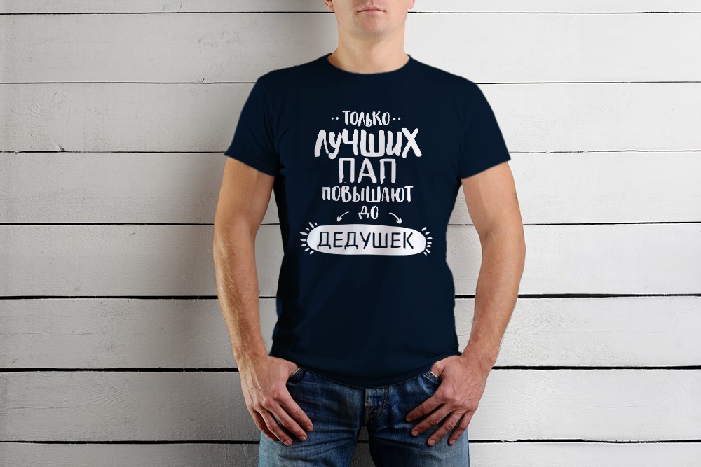 

Футболка Just Print It Только лучших пап повышаю до дедушек, , темно-синя, Футболка Just Print It Только лучших пап повышаю до дедушек, M, темно-синя