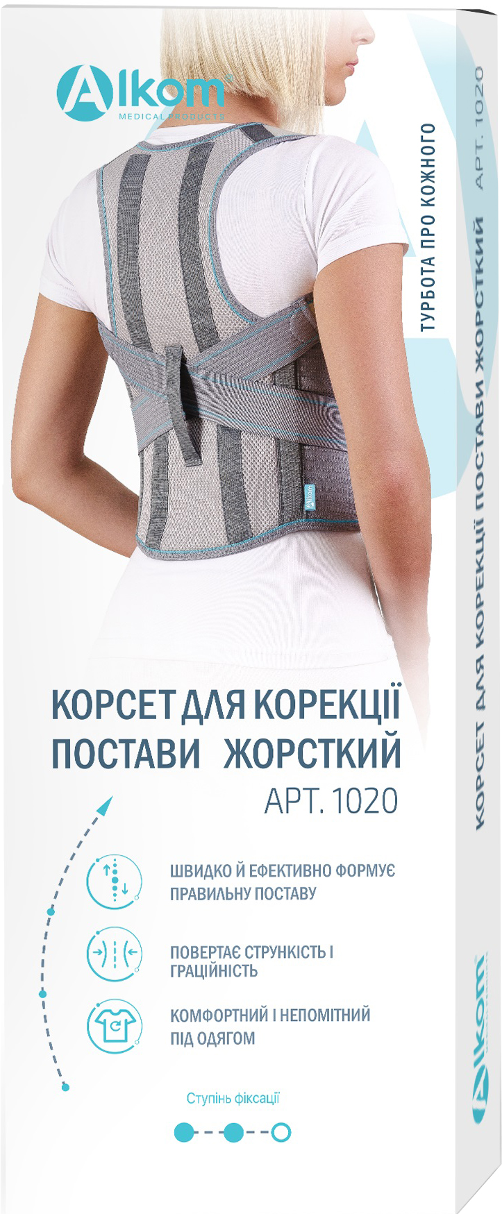 

Корсет для коррекции осанки Алком 1020 жесткий размер 4 Серый (4823058901572)