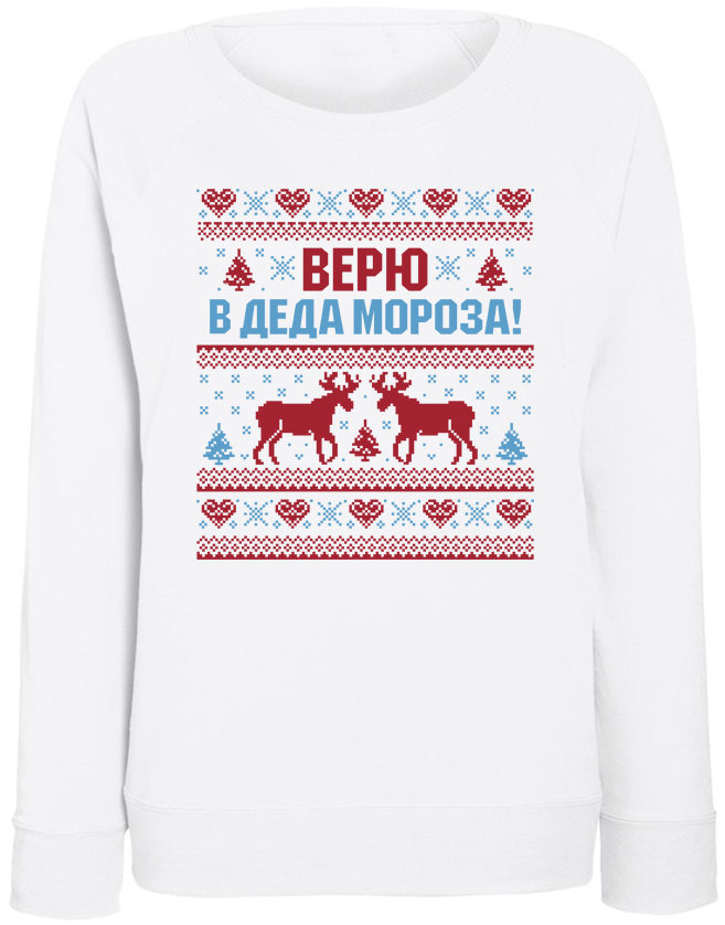 

Женский свитшот Fat Cat Верю В Деда Мороза (белый)  44969, Женский свитшот Fat Cat Верю В Деда Мороза (белый) L 44969