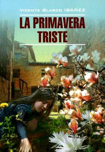 

La primavera triste / Грустная весна