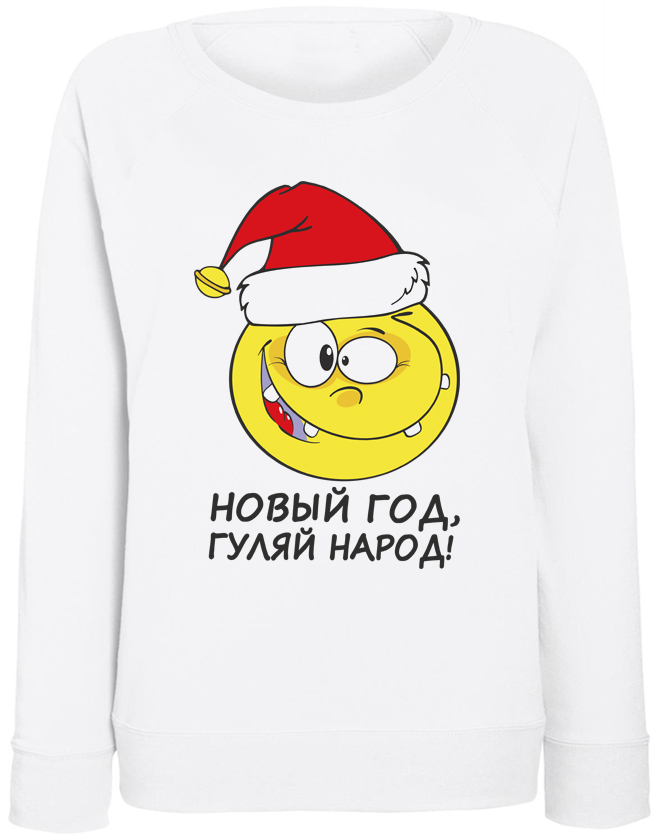 

Женский свитшот Fat Cat Новый Год, гуляй народ! (белый)  45046, Женский свитшот Fat Cat Новый Год, гуляй народ! (белый) M 45046