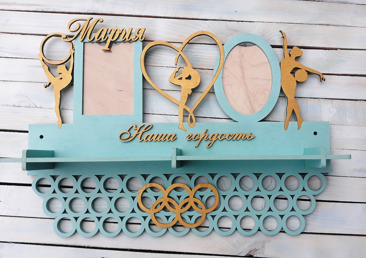 

Медальница, вешалка для медалей, медальница гимнастика, медальница gymnastics HWD