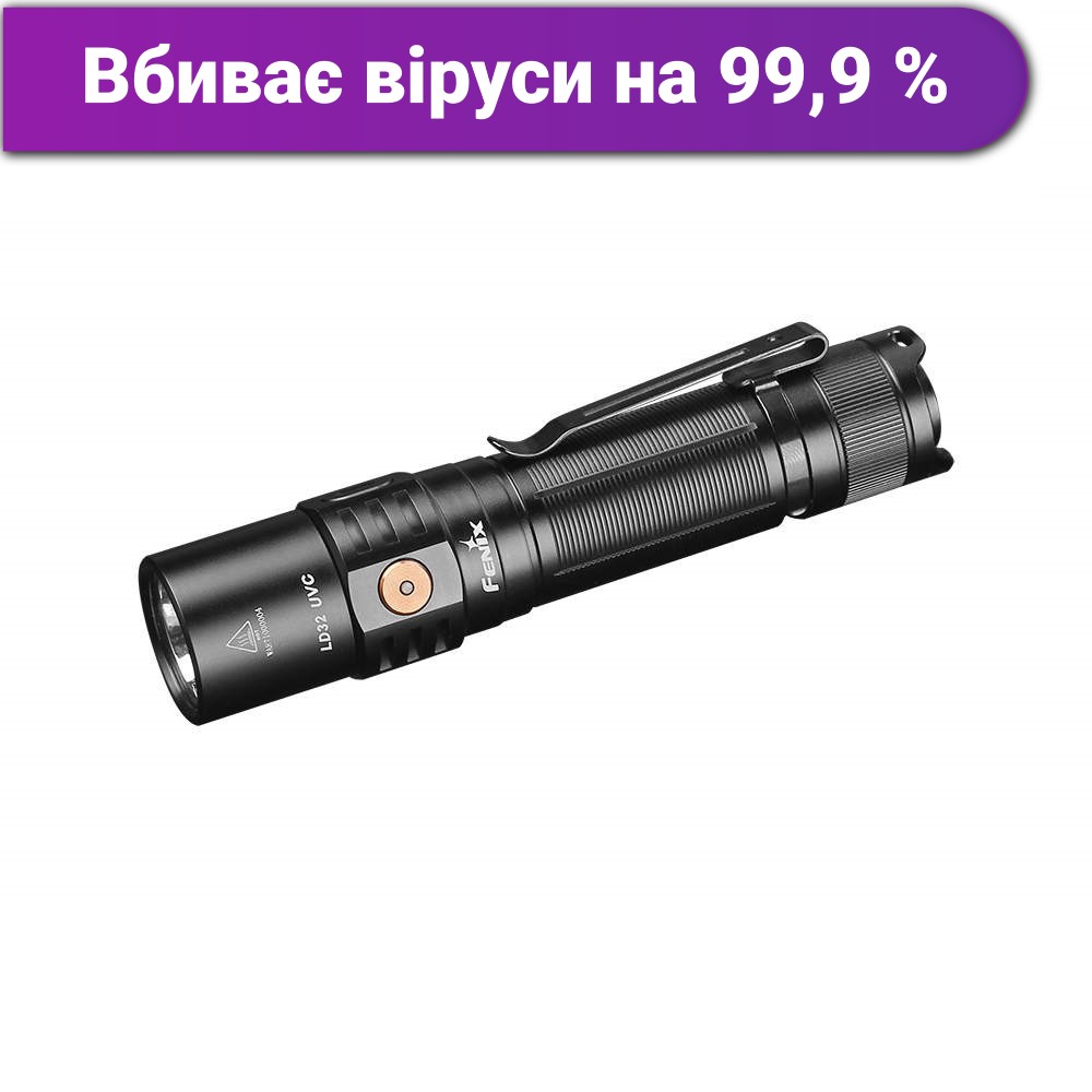 

Фонарь Fenix LD32 UVC Cree XHP 35 HI (холодный белый)