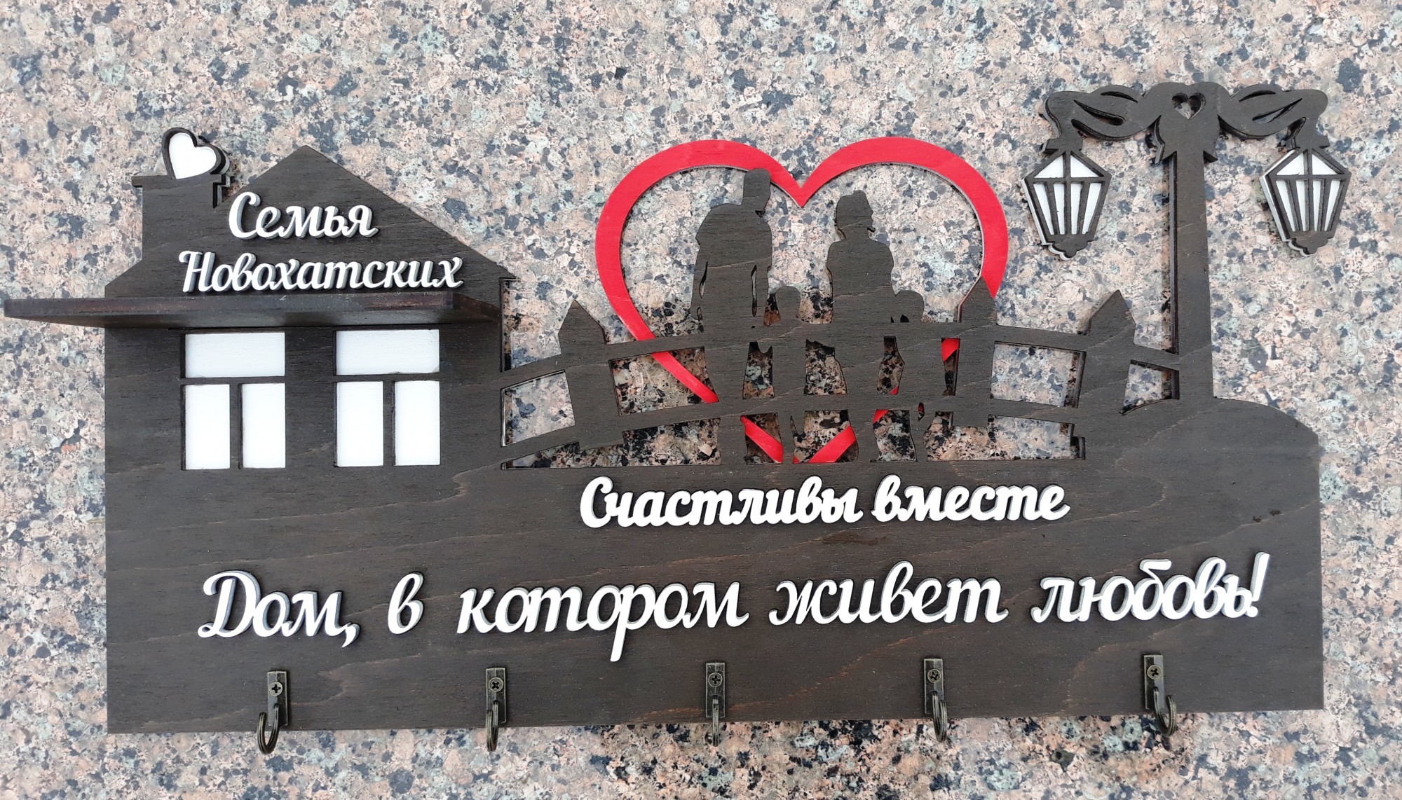 

Ключница "Дом с сердцем" HWD