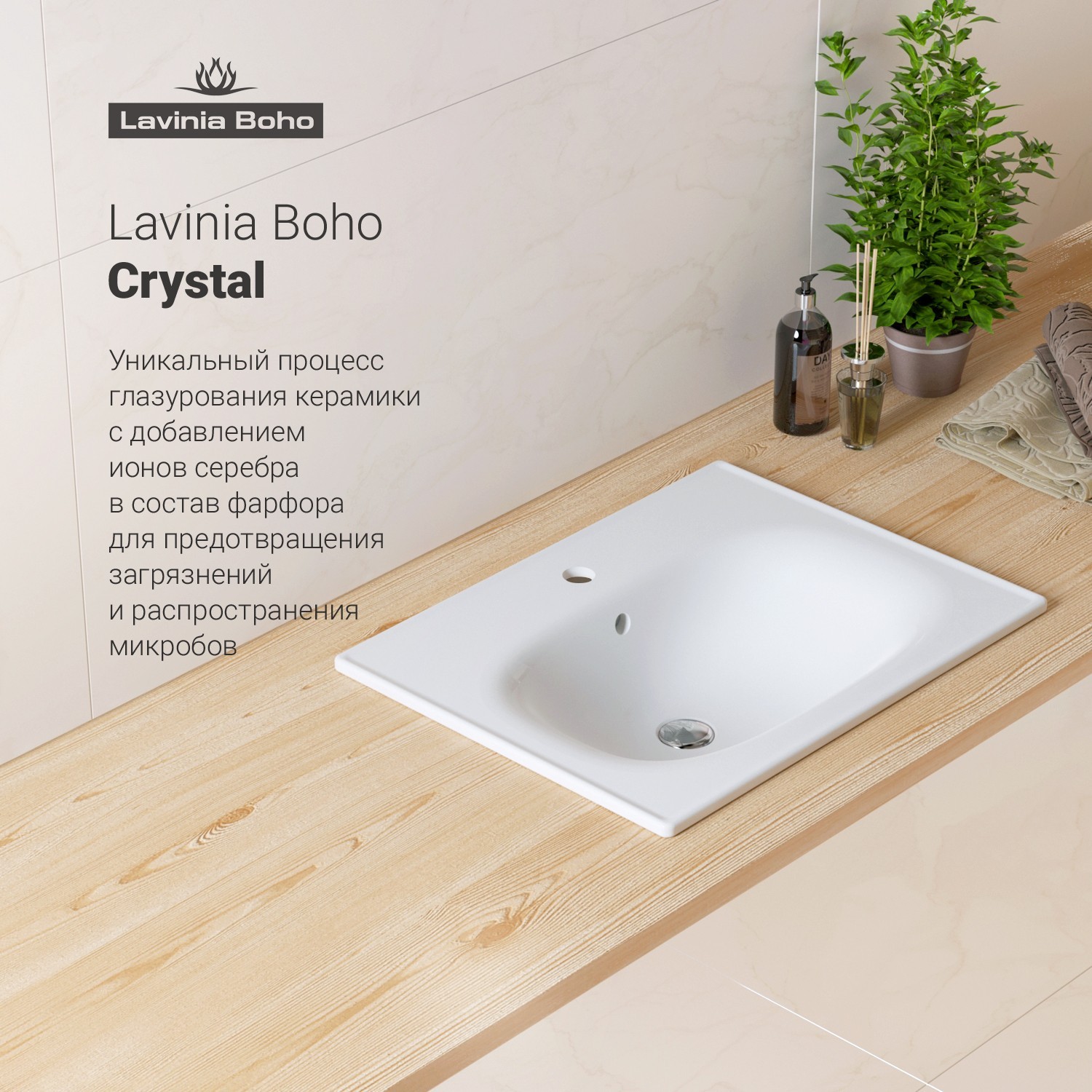 

Раковина врезная Lavinia Boho Bathroom Sink 33312010 60 см