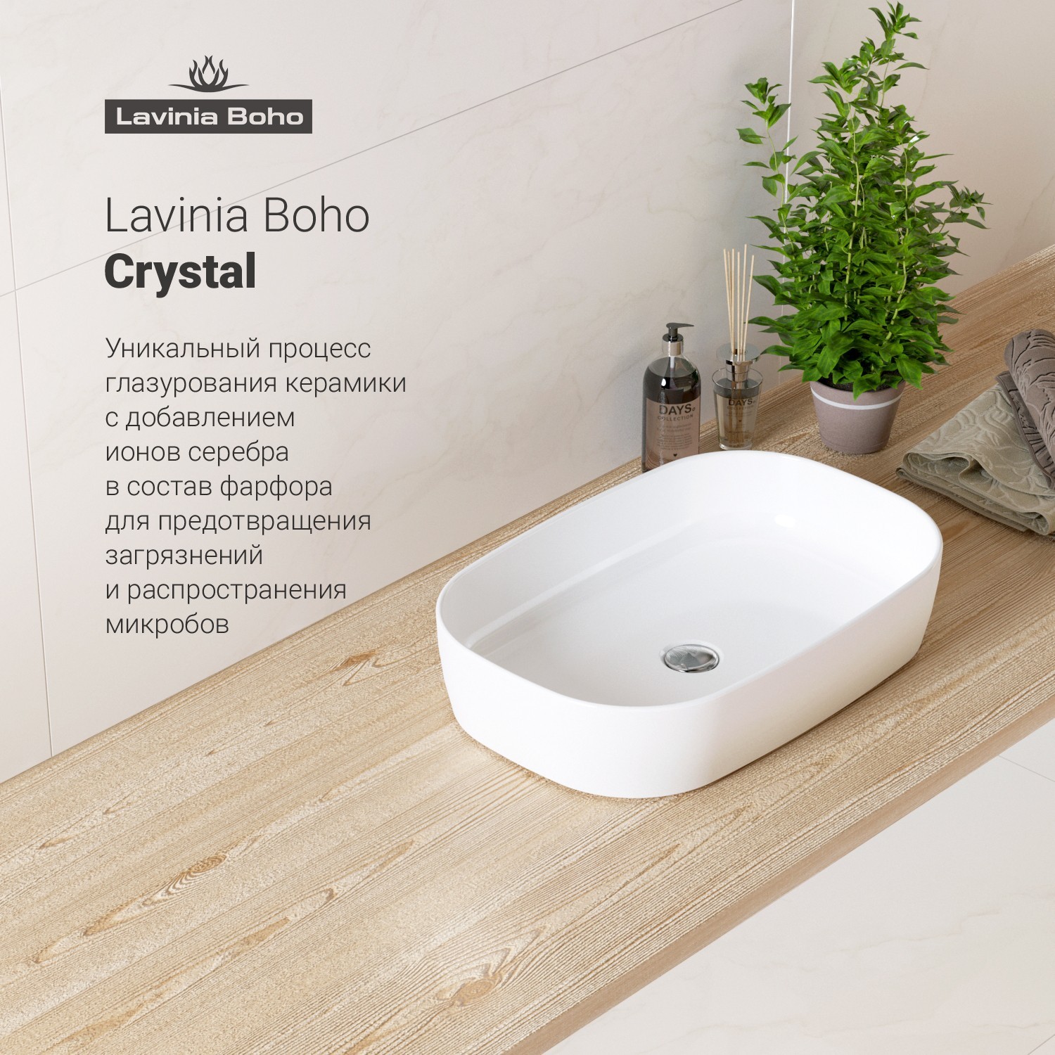

Раковина накладная Lavinia Boho Bathroom Sink Slim 33311003 54 см