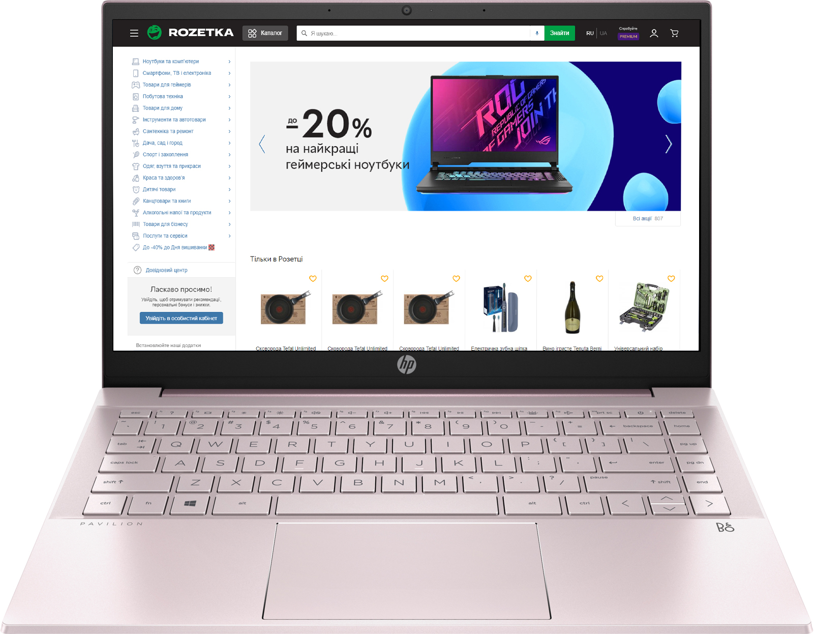 

Ноутбук HP Pavilion 14-dv0045ua (437J5EA) light Pink