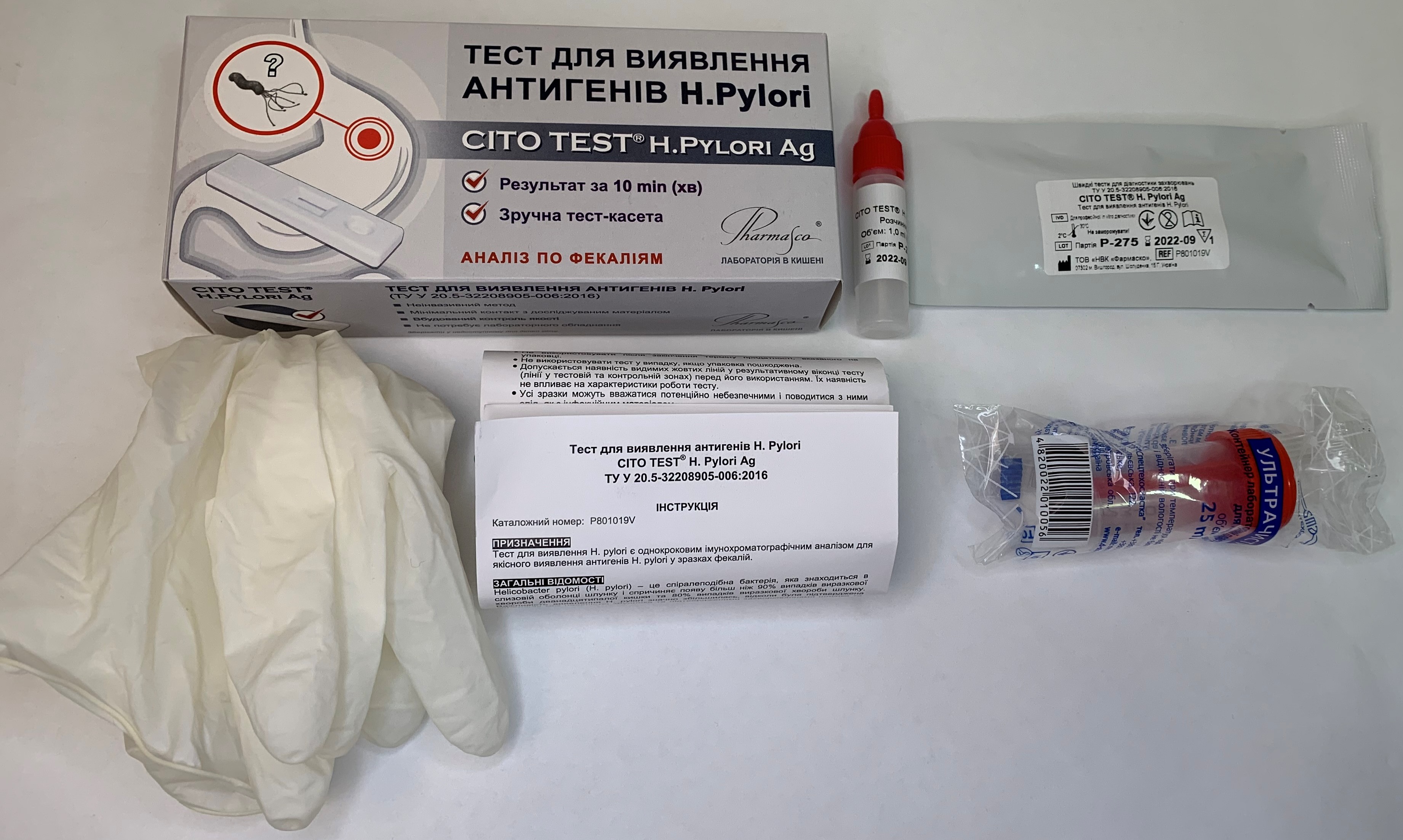 CITO TEST H. Pylori Ag на хеликобактерную инфекцию (при изжоге)  (4820235550028) | ROZETKA