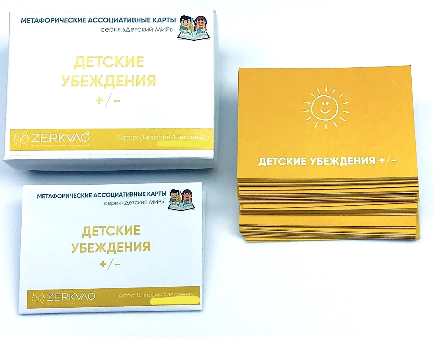 

Метафорические ассоциативные карты "Детские убеждения +/-"