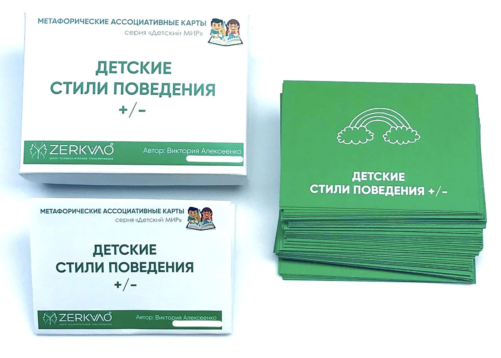 

Метафорические ассоциативные карты "Детские стили поведения +/-"