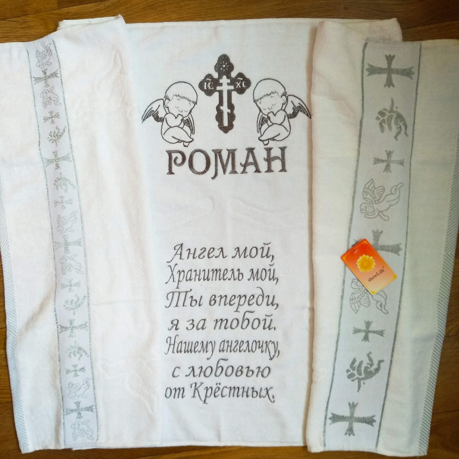 

Полотенце-крыжма для крещения 70х140 белое