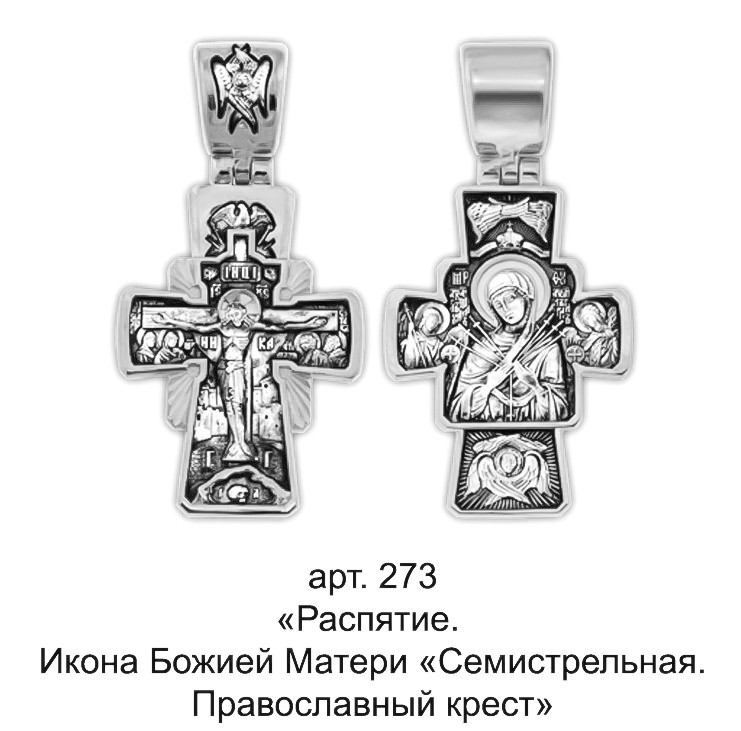 

Підвісок срібний 273