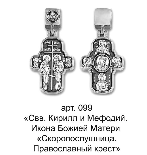 

Підвісок срібний 099