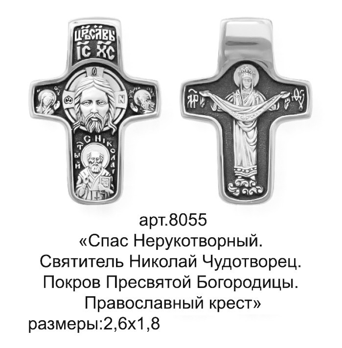 

Підвісок срібний 8055