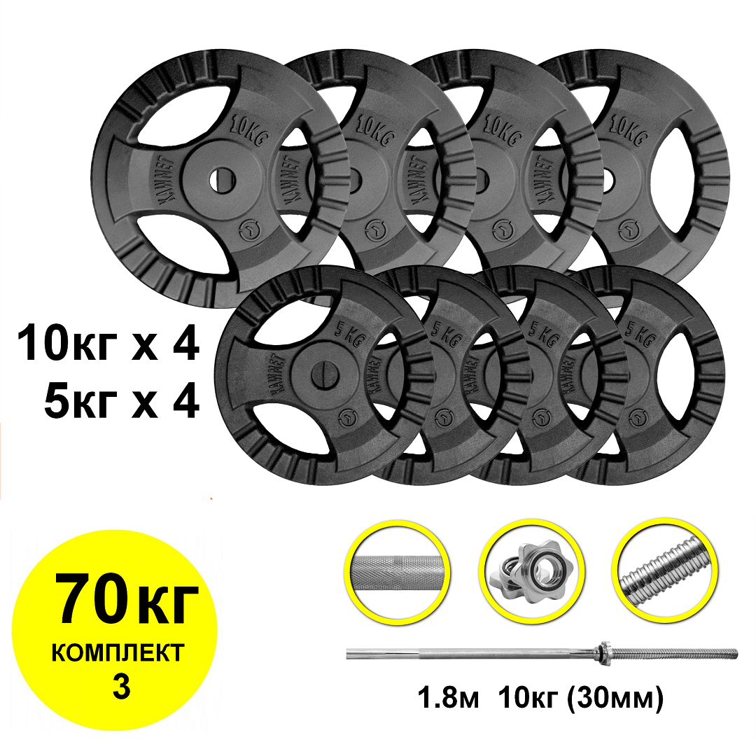 

Штанга с блинами 70кг Kaw-met гриф 1,8м прямой (комплект 3)