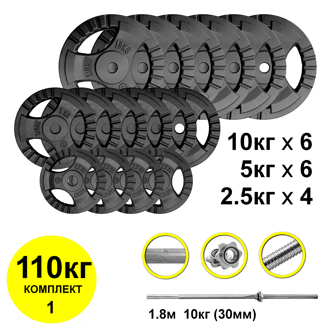 

Штанга 110 кг Kaw-met гриф прямой 180см (комплект 1)