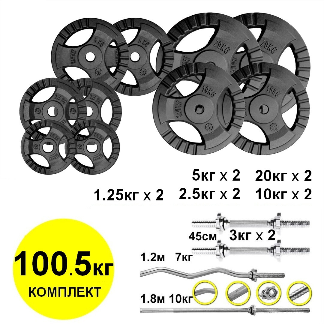

Штанги + гантели Kaw-met набор 100кг для GrossFit и workout тренировок