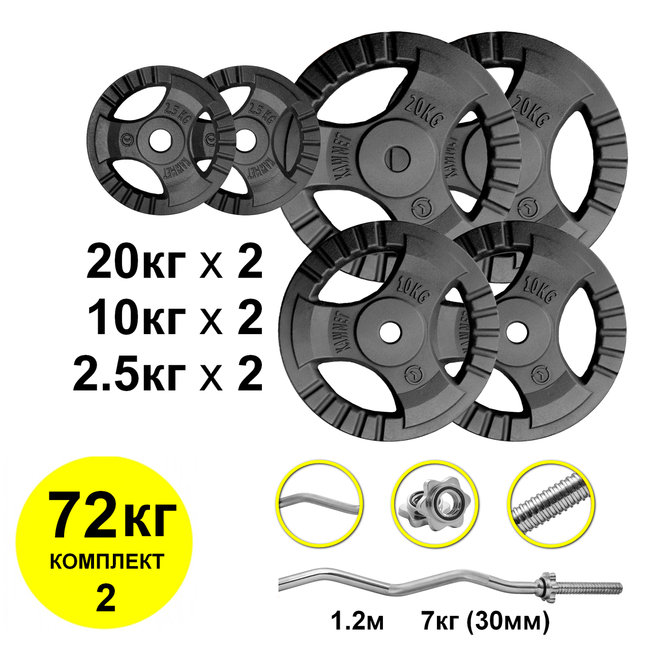 

Штанга W-образная 72 кг Kaw-met гриф гнутый 120см (комплект 2)