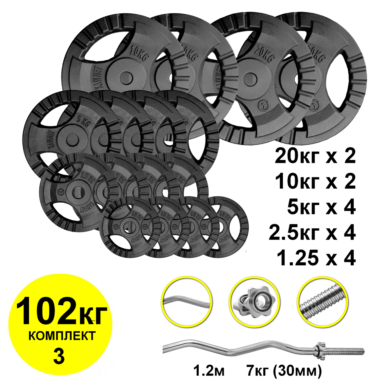 

Штанга 102 кг Kaw-met W-образная 120см (комплект 3)