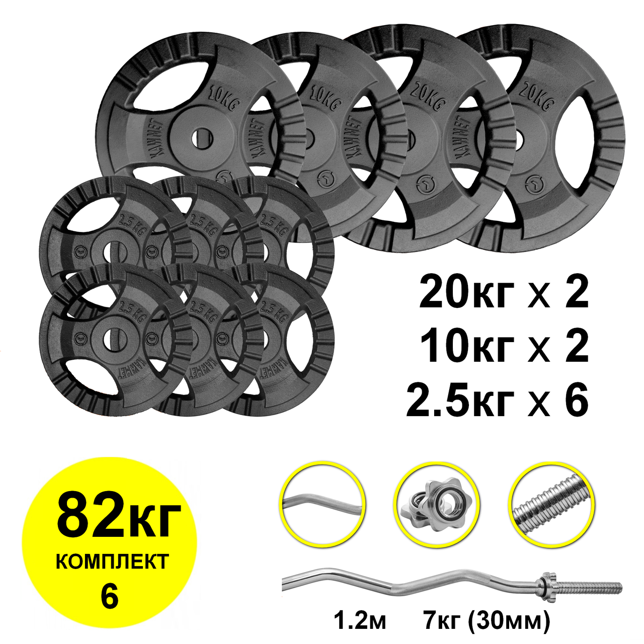 

Штанга наборная Kaw-met W-гриф 82 кг (комплект 6)
