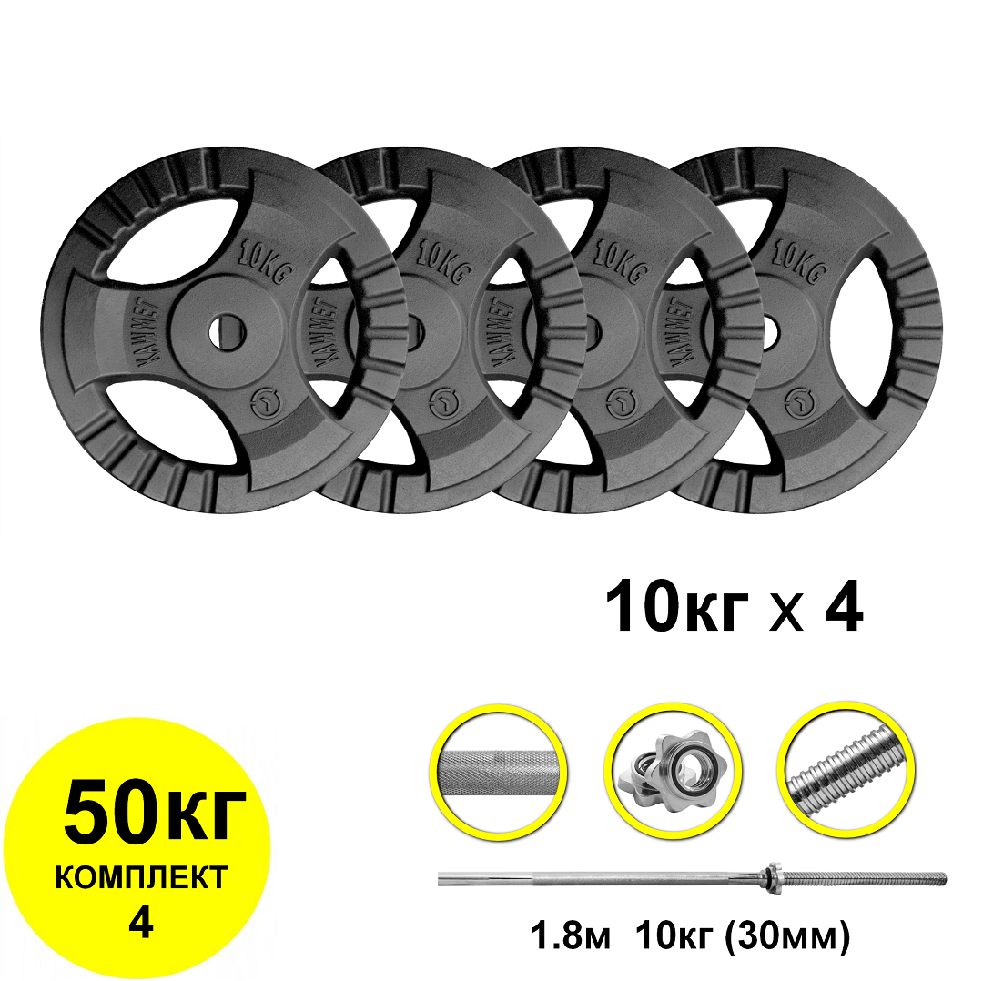 

Гриф с блинами 50 кг Kaw-met штанга наборная 180см прямая (комплект 4)